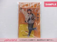 年最新室龍太 アクスタの人気アイテム メルカリ