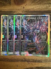 2025年最新】CRYMAX ジャオウガの人気アイテム - メルカリ