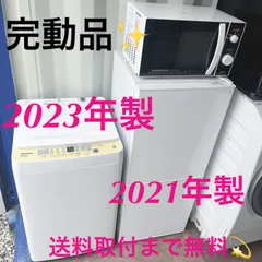 女性オーナー2024年製★ほぼ新品★ニトリ　洗濯機　ガラストップ一人暮らし冷蔵庫 冷蔵庫・冷凍庫通販 | ニトリネット【公式】 家具・インテリア通販