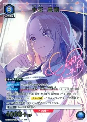 早い者勝ち！　ユニオンアリーナ　十王星南 星2 SR パラレル 1枚　学マス 十王星南 星2 SR パラレル 1枚 学園アイドルマスター/学マス】十