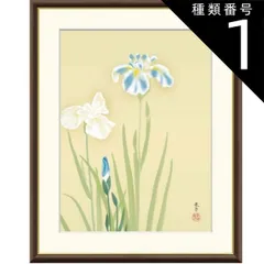 種類1：f4 額絵 菱田春草 花あやめ f8・f6・f4サイズ 日本の名画シリーズ Shunso gk-a5-j2117（p111） （J2-117） （代引き不可） 日本画 インテリア