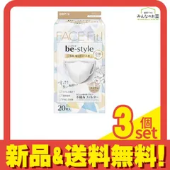 ビースタイル マスク 立体タイプ プレミアムホワイト ふつうサイズ 20枚入 3個セット まとめ売り