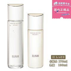【本体セット】エリクシール リフトモイスト SP II しっとり【ローション170mL+エマルジョン130mL】