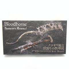 中古】Gecco ハンターズ・アーセナル 1/6 ノコギリ鉈＆獣狩りの散弾銃