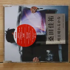 桑田佳祐 「明日晴れるかな」 折りたたみ傘 非売品 3色