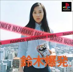 希少　店頭用　鈴木爆発　エニックス　緒沢凛　販促ポスター 希少店頭用鈴木爆発エニックス緒沢凛販促ポスター