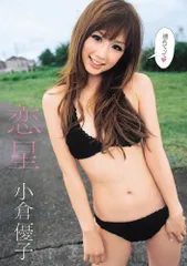 2025年最新】小倉優子dvdの人気アイテム - メルカリ