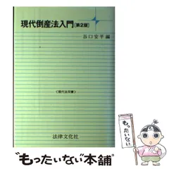 2024年最新】谷口安平の人気アイテム - メルカリ