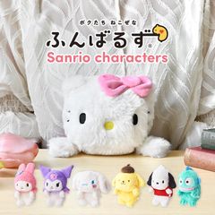 ふんばるず サンリオ ぬいぐるみ ハローキティ マイメロディ クロミ シナモロール ポムポムプリン ポチャッコ ハンギョドン 猫背 防止 sanrio キャラクター グッズ かわいい デスクワーク 姿勢 矯正 サポート