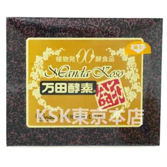 2025年最新】万田酵素 ペースト分包 150gの人気アイテム - メルカリ