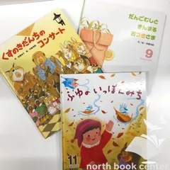 くすのきだんちシリーズ12冊セット