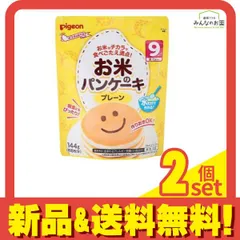 ピジョン お米のパンケーキ プレーン 9ヵ月頃から 144g 2個セット まとめ売り