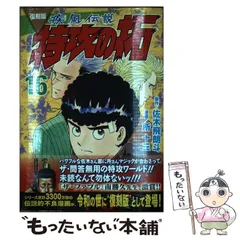 2025年最新】特攻の拓 復刻版の人気アイテム - メルカリ