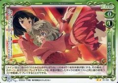 [중고] 프레셔스 메모리즈 01-109 [UC]: 첫 친구