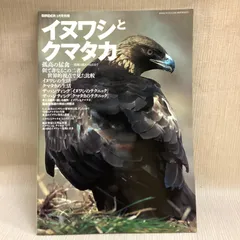 2025年最新】クマタカの人気アイテム - メルカリ