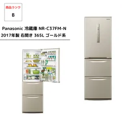 ⭐️Panasonic ⭐️冷凍冷蔵庫2021年自動製氷 極美品！ 2025年最新】Panasonic 冷蔵庫・冷凍庫の人気アイテム - メルカリ