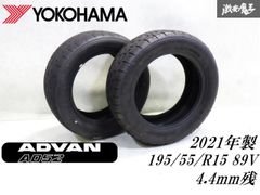 ●YOKOHAMA ヨコハマ ADVAN アドバン A052 195/55R15 89V 2021年製 4.4mm残 タイヤ 2本 セット トレッドウェア 200 シビック ロードスター