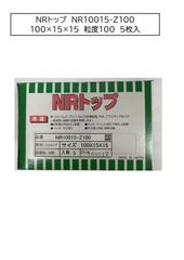 NRトップディスク　NRZ10015-Z100　100×15×15　＃100　5枚入+キャップB