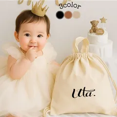 【名入れプリント】お試し一升餅リュック／コンパクトで軽い／お誕生日撮影に◎