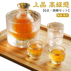 【6点セット】酒器セット 冷酒器 ガラス製 徳利 杯 おちょこ 冷酒グラス 日本酒 熱燗 冷酒 とっくり ぐい呑み おしゃれ シンプル 保温 保冷 盃 上品 高級感 ゴールド 金 プレゼント 贈り物  RzXj787のサムネイル