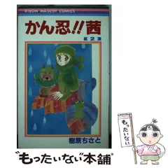 2025年最新】樹原ちさとの人気アイテム - メルカリ