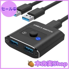 【大安売り】USB 切替器 USB3.0 双方向 Hxwlo USB 切り替え器 2入力1出力/1入力2出力 PC2台用 1台のプリンターを2台のパソコンで使用 マウス キーボード 切り替え器 USB セレクター パソコン 2台 キーボード 1台 USBスイッ