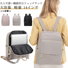 ビジネスリュック PCバックパック 仕事 PCリュック リュック 通勤 出張 軽量 pc レディース 女性 おしゃれ PCリュック a4 きれいめ 大容量 軽い ナイロン 14インチ ノートパソコン #sowa6583620