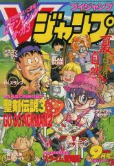 平成初期 Vジャンプ 1994年発行 - メルカリ