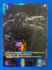 植獣形態、ビオランテ　PSA10 拡張アート ゴジラカード ビオランテ植獣形態 SR - メルカリ