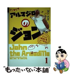 2023年最新】アルマジロのジョンの人気アイテム - メルカリ