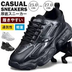 厚底スニーカー メンズシューズ ダッドスニーカー スニーカー カジュアルシューズ 履きやすい 通気性 軽量 通勤 通学 スポーツ ランニング ウォーキング シューズ 靴 メンズ靴 シンプル 定番qcwliud06