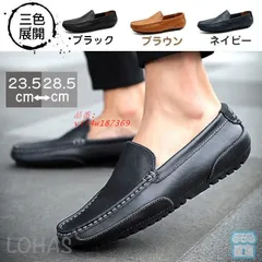 ドライビングビジネスメンズローファー スリッポン モカシン 軽量 カジュアル デッキ vii4w187369