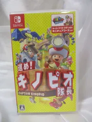 【三沢店sa-B】進め！キノピオ隊長 Nintendo switch ソフト ニンテンドースイッチ