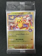 a*迎様 トウホクのピカチュウ　未開封　プロモ 未開封 トウホクのピカチュウ プロモ 260/SV-P - メルカリ
