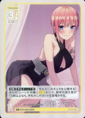 【中古】五等分の花嫁 カードゲーム GYC-BP2-003P[R+]：クールでエレガント 中野 一花