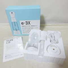 W292　@LIFE E-3X　アットライフ イースリーエックス水道水でつくる除菌スプレー 除菌液 ファインバブル 　MTG