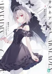 2026年最新】カルネアデスの人気アイテム - メルカリ