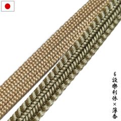 帯締め 帯〆 三分紐 リバーシブル 正絹 手組 京組紐（6.設樂利休×薄香）日本製 帯留め用 和装小物 レディース 浴衣 半幅帯 名古屋帯 帯 綾竹組 御岳組