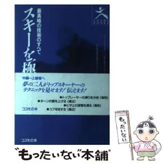 【中古】 海和俊宏のポールテクニック 海和俊宏 2026年最新】海和俊宏の人気アイテム - メルカリ