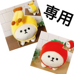★専用ページです★