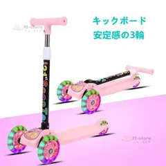 2023年最新】キックボード 三輪車 折りたたみの人気アイテム - メルカリ