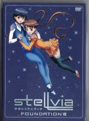 Amazon.co.jp: 宇宙のステルヴィア FOUNDATION 4 [DVD] : 野中藍