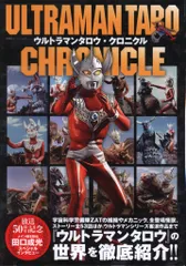 2025年最新】ウルトラマンタロウ dvd 1の人気アイテム - メルカリ