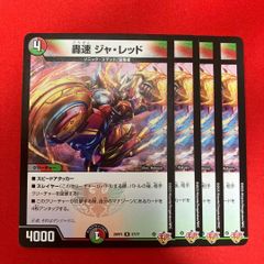 ジョーカーズ20枚セット 王道ダチ デュエキング2025 25ex2