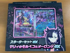 2025年最新】マリィのモルペコ psaの人気アイテム - メルカリ