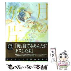 2025年最新】佐々木禎子の人気アイテム - メルカリ