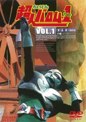 超人バロム１　dvd 7枚完結セット　レンタル落ちケース無し 超人バロム1 dvd 7枚完結セット レンタル落ちケース無し - メルカリ