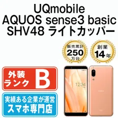 中古】 AQUOS sense3 basic SHV48 ライトカッパー SIMフリー 本体 UQ ...