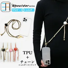 [C211S304Holder] アイフォン6s ケース iPhone6s ショルダー ストラップ用 透明TPUケース×4色ショルダー ストラップ 肩掛け 柔らかい 外付け 取り付け簡単 全機種対応 落下防止  アイフォン6s ケース アイフォン6sケース i