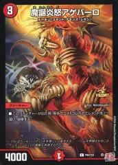 【中古】デュエルマスターズ P85/Y23[C]：魔誕炎怒アゲバーロ